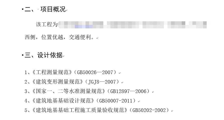 項目概況